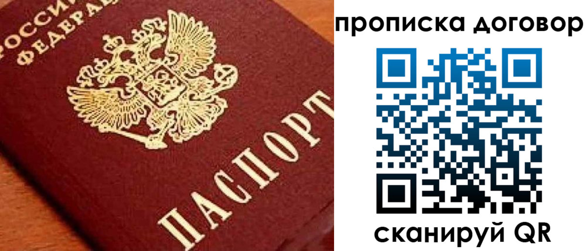 прописка поиск в Абазе