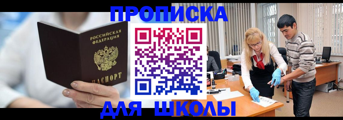 прописка гарантия в Абазе