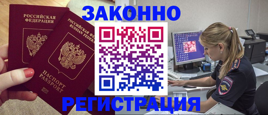 где прописаться в Абазе