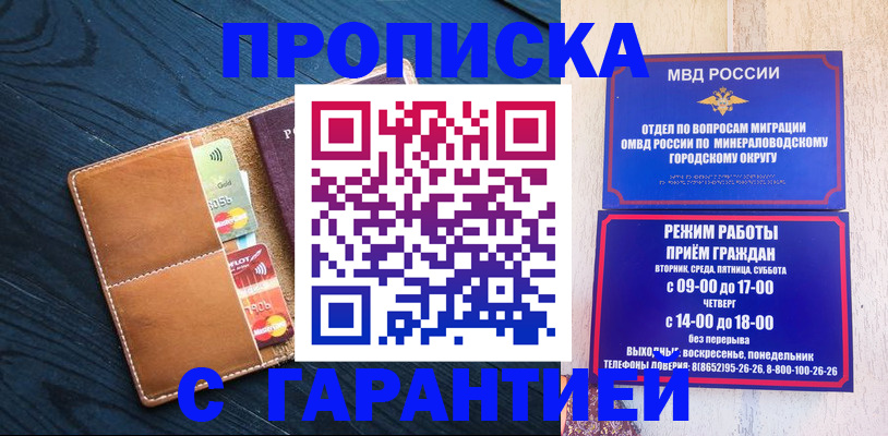 прописка 2025 в Абазе